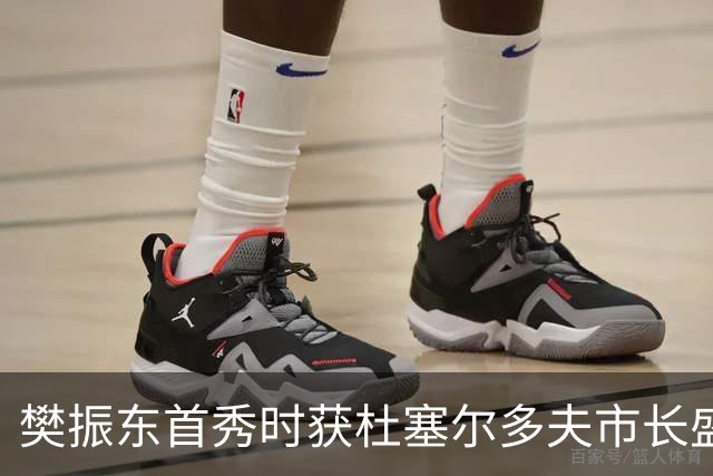 樊振东首秀时获杜塞尔多夫市长盛情接待，俱乐部经理赞其魅力非凡